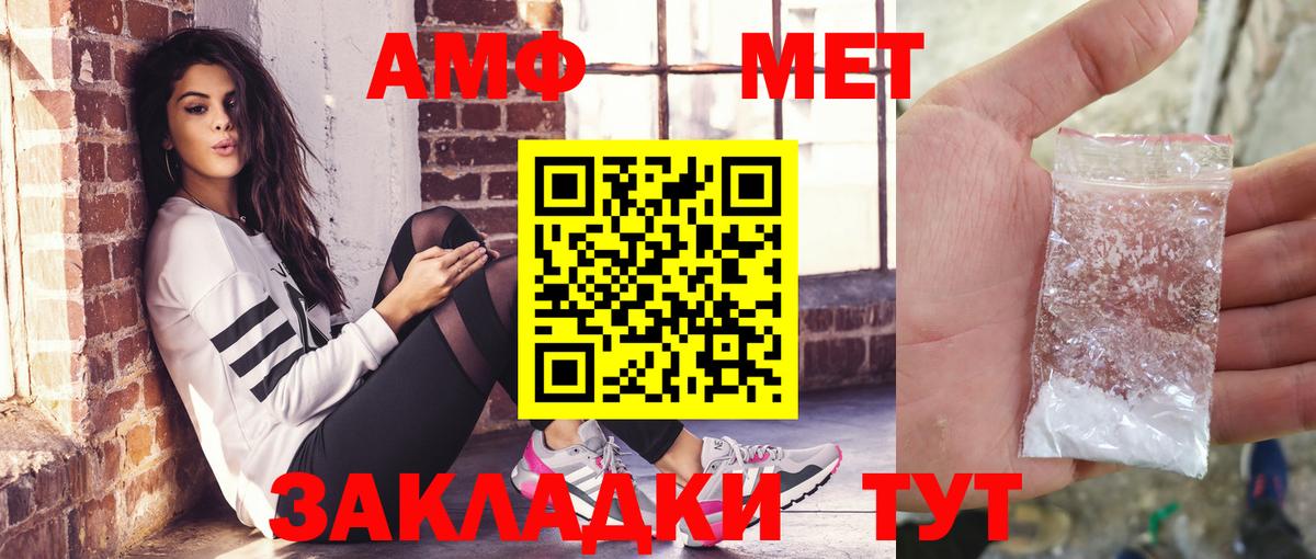 Амфетамин  АМФЕТАМИН VHQ  Вход с VPN  Азов 