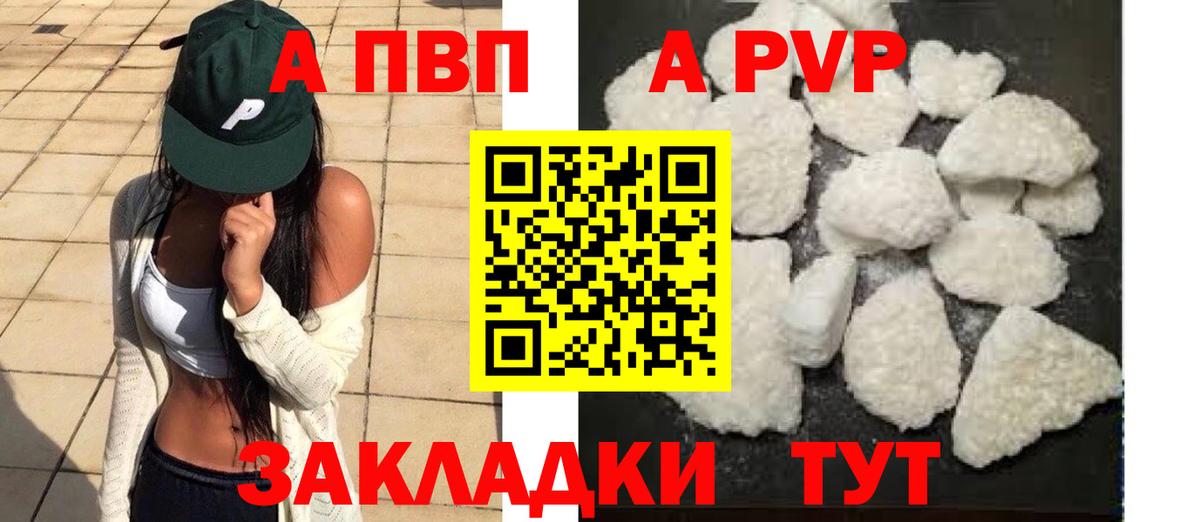 Alpha-PVP Соль Азов