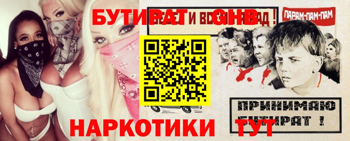 МДМА  Гашик  Кокаин  Вход с VPN  Бошки Шишки  Наркошоп  Мяу-Мяу  Азов  Меф  NBOMe  Гарик  Масло THC 