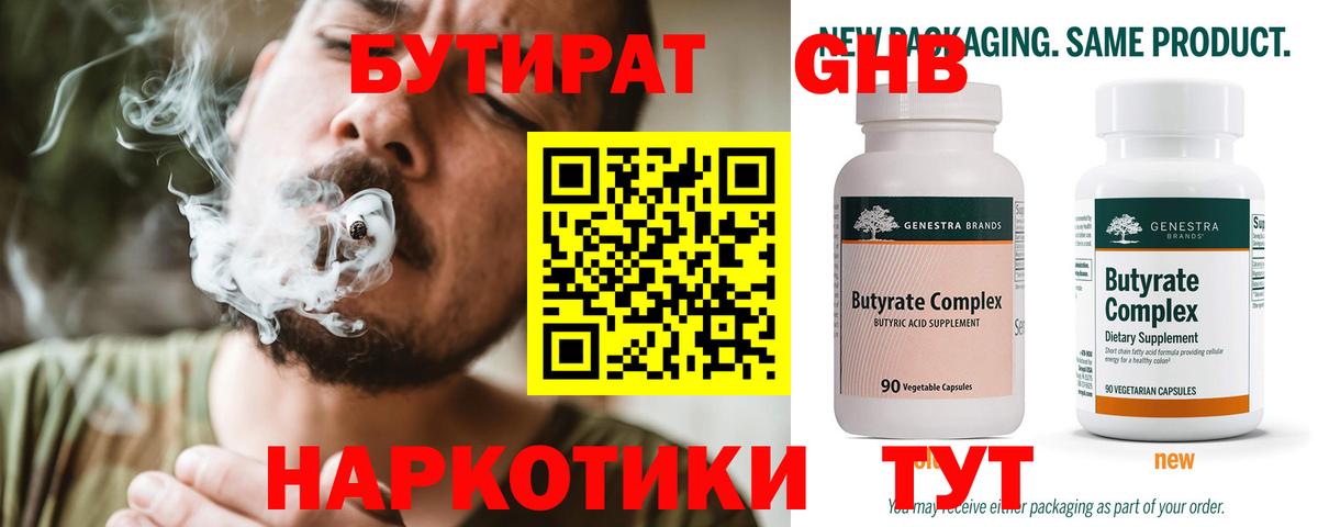 ГАШ  Мефедрон кристаллы  Вход с VPN  Cocaine  Альфа ПВП СОЛЬ   Азов  Купить  Каннабис 