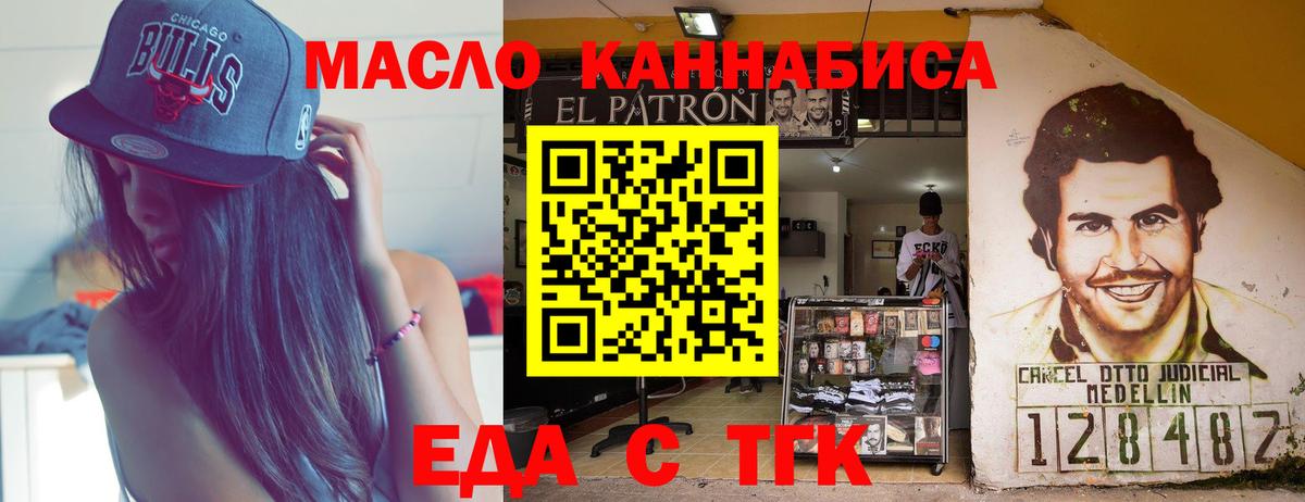 Еда ТГК конопля  Вход с VPN  Азов 