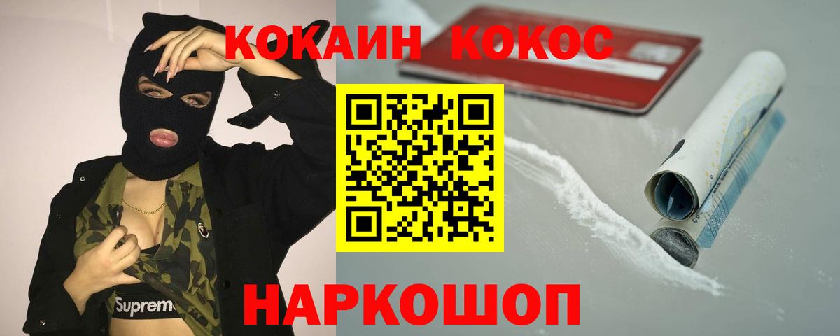 Cocaine Эквадор Азов