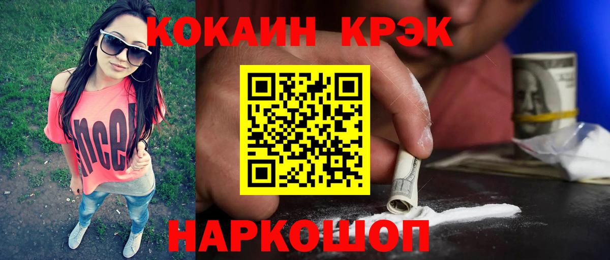 КОКАИН Эквадор  КОКАИН FishScale  Азов  КОКАИН  Вход с VPN 