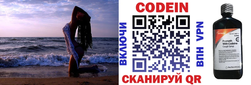 Кодеиновый сироп Lean напиток Lean (лин)  наркота  Азов 