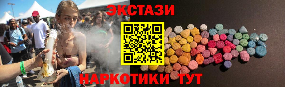 Экстази 300 mg  Вход с VPN  гидра tor  ЭКСТАЗИ XTC  Азов 