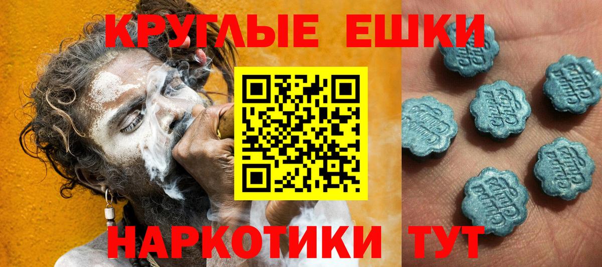 Ecstasy таблы Азов