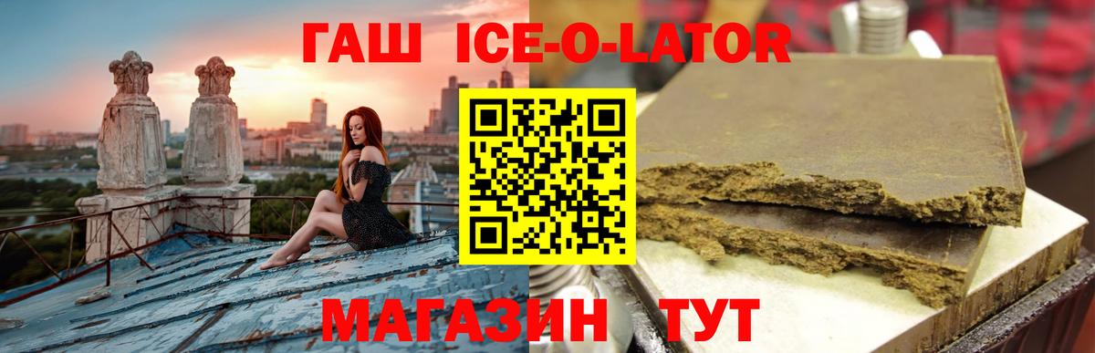 ГАШ гарик  ГАШ индика сатива  Азов  Вход с VPN 