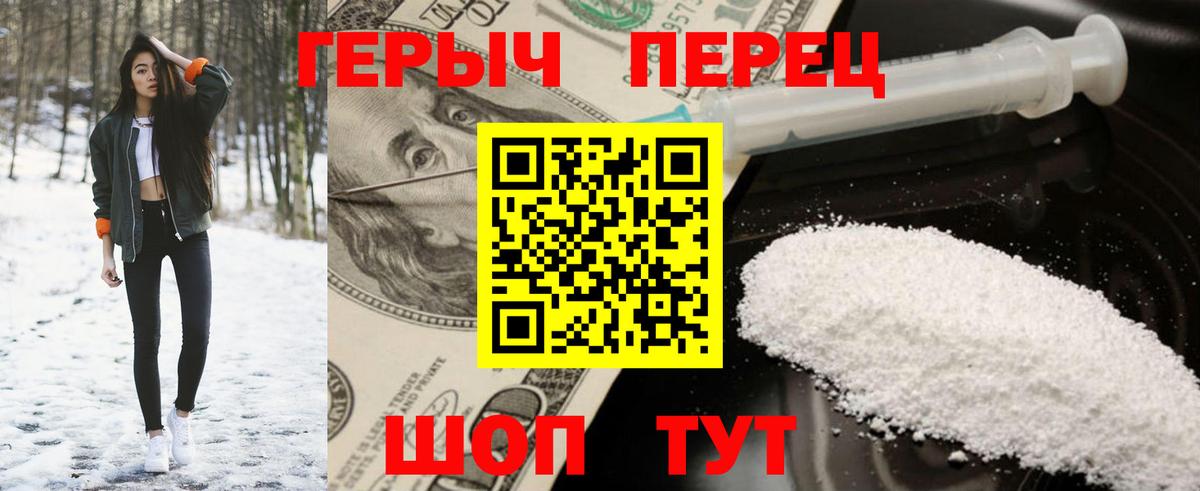 Героин афганец  Вход с VPN  Азов 