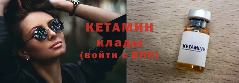 КЕТАМИН ketamine  Азов 