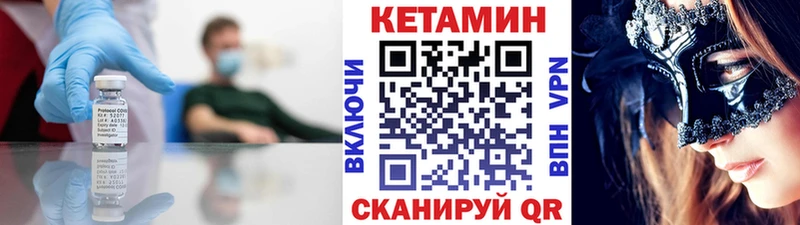 КЕТАМИН VHQ  Азов 