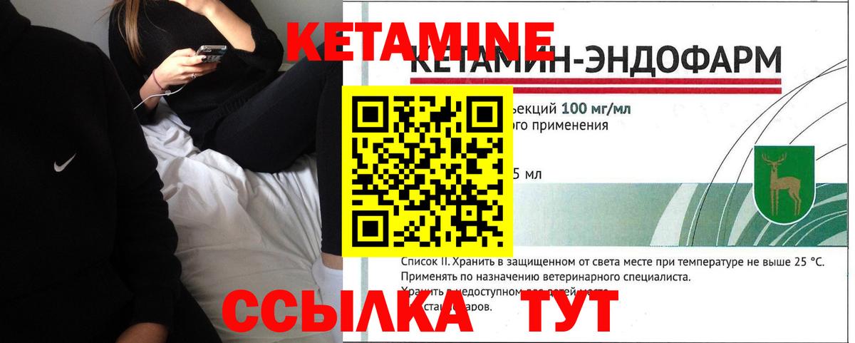 Кетамин ketamine Азов