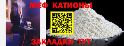 меф VHQ Абакан