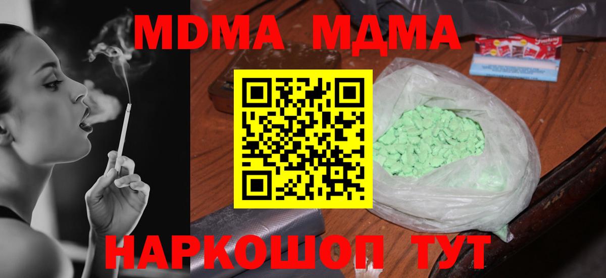 МДМА crystal  MDMA молли  Азов  МДМА  Вход с VPN 