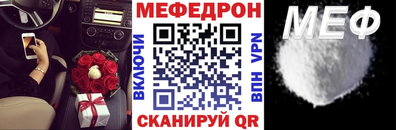 как найти закладки  Азов  Мефедрон mephedrone 