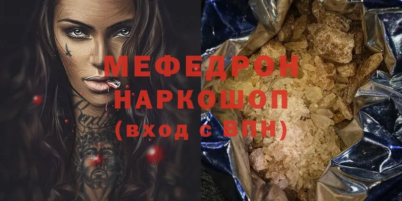 МЕФ mephedrone  Азов 