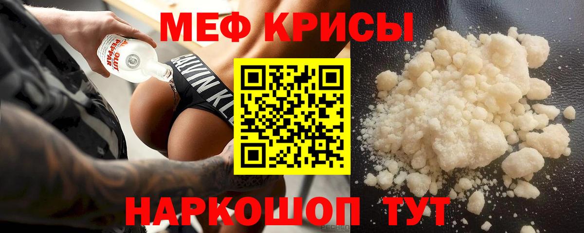 Меф кристаллы Азов