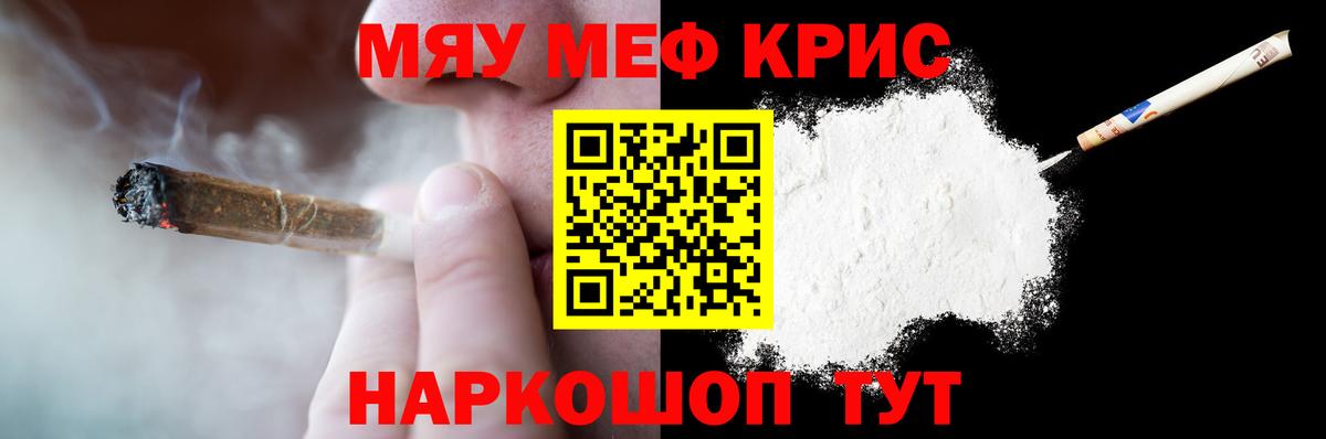 МЯУ-МЯУ мяу мяу  МЯУ-МЯУ 4 MMC  МЯУ-МЯУ  Азов  Меф  Вход с VPN 