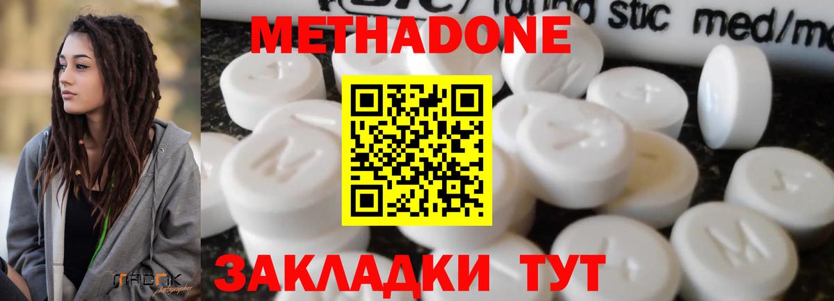 МЕТАДОН белоснежный  Вход с VPN  ссылка на мегу зеркало  Азов 