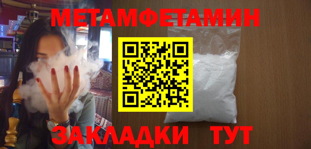 Первитин пудра  Первитин пудра  Азов  Вход с VPN 