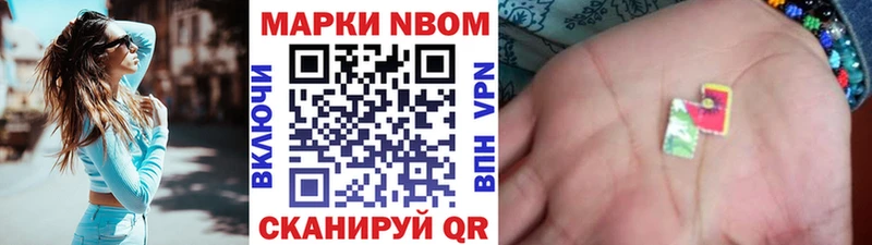 Марки N-bome 1,8мг  MEGA   Азов  купить наркотики цена 
