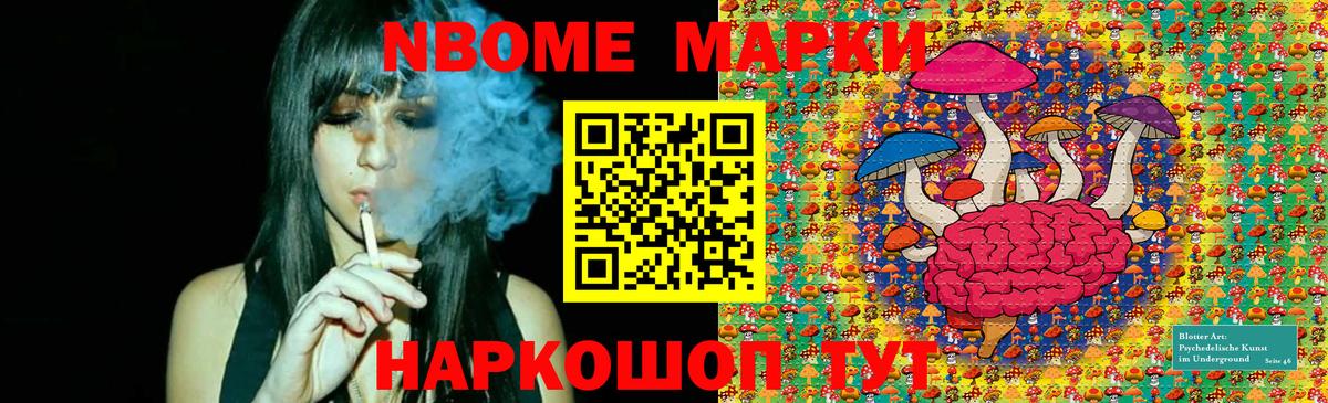 Марки 25I-NBOMe 1,8мг Азов