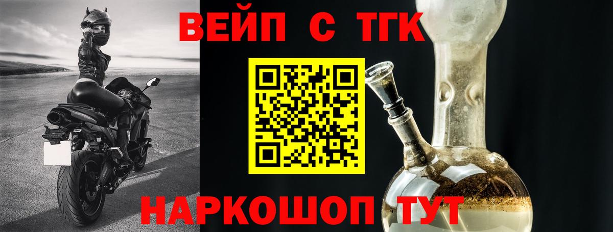 ТГК гашишное масло  Вход с VPN  Азов 